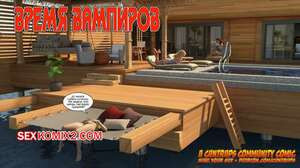 Время вампиров. Часть 1. Bite. Cantraps