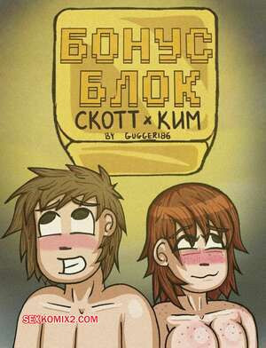 Scott Pilgrim. Бонус блок. Скотт и Ким. Bonus Block. Gugger186.