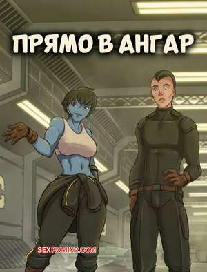 Прямо в ангар. Straight Down To The Hangar. Darius Crane.
