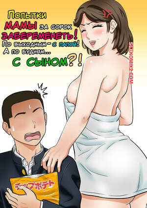 Попытки мамы за сорок забеременеть. Fuwatoro Opanchu Cake