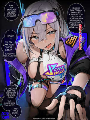 Honkai Star Rail. Серебряный волк 999 уровня. Silver Wolf 999 Level. Alterkyon