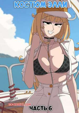 Костюм Элли. Часть 6. Ellie Skinsuit. ImpUnderneath