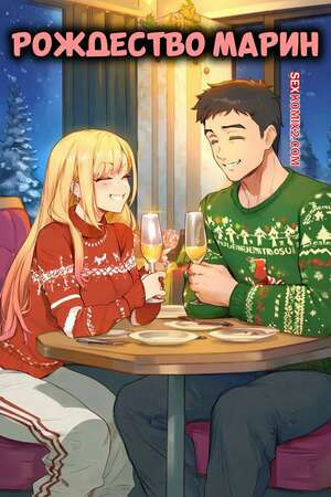 Рождество Марин. Marin Christmas. AKSN.