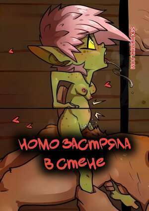 Номо застряла в стене. Nomo Stuck In a Wall. BonnyToad.
