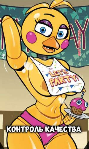 Five Nights At Freddys. Контроль качества. Quality Assurance. Tiddybaa.