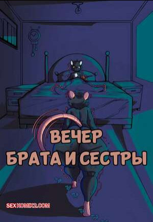 Вечер брата и сестры. Brothers Night. NORTH STAR 500.