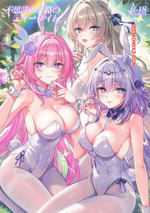 Honkai Star Rail. Чаепитие на таинственном пути снов. Fukase Ayaka