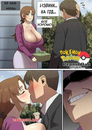 Pokemon. PokeMAN 11 Report Oak. Akaimelon