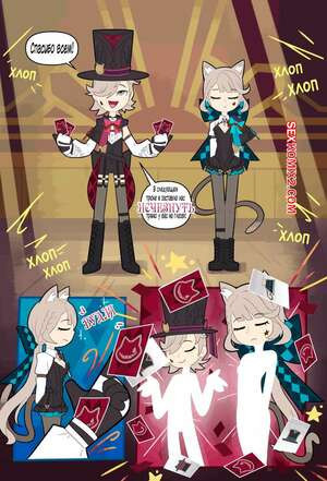 Genshin Impact. Магическое шоу. Magic Show. Miscon