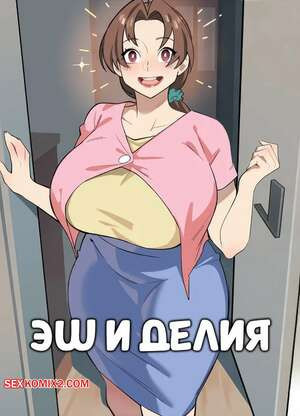 Pokemon. Эш и Делия. Ash and Delia. MoomooDairy.