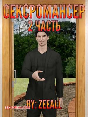 Сексромансер. Часть 2. The Sexromancer. ZeeAll