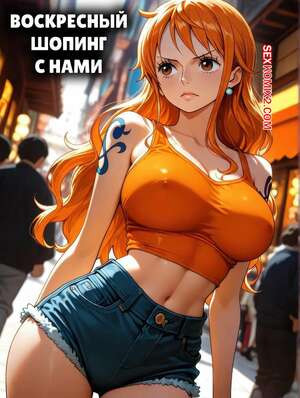 One Piece. Воскресный шоппинг с Нами. Nami Sunday Shopping. Pirate Wind Cat.