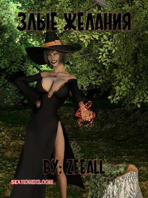 Злые желания. Wicked Wishes. ZeeAll.