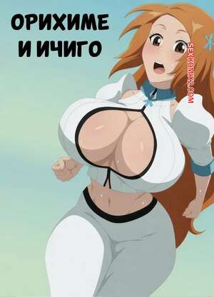 Bleach. Орихиме и Ичиго. Orihime and Ichigo. Artanis69xd.