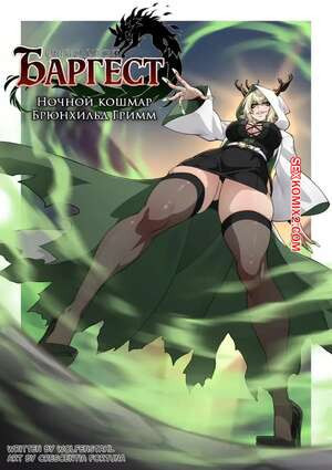 Смертельный свет Баргест. Deathblight Barghest. Crescentia Nayuru