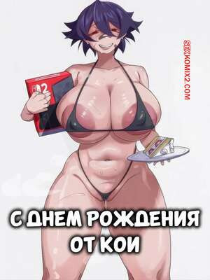 С днем рождения от Кои. Happy Birthday From Koi. Ahoykoi.
