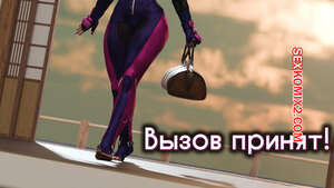Street Fighter. Вызов принят. Challenge Accepted.