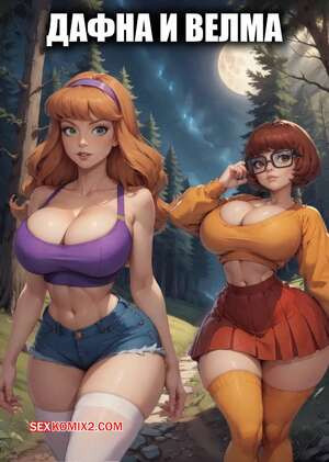 Скуби Ду. Дафна и Велма. Daphne x Velma. Velzevulito.