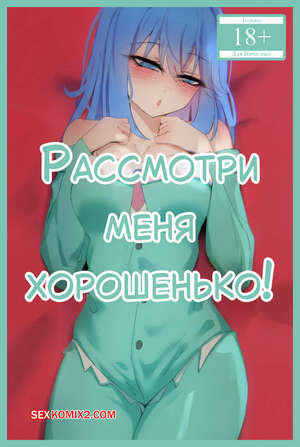 Kono Subarashii. Рассмотри меня хорошенько. Look at Me Properly. Niui