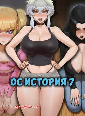 ОС история. Часть 7. OC Story. Potions.