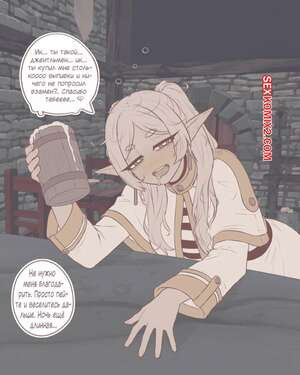 Sousou No Frieren. Фрирен напилась. Frieren Got Drunk. BluvyDev