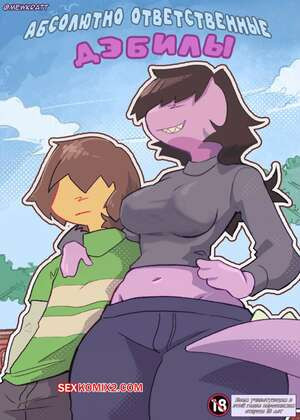 Deltarune. Абсолютно ответственные дэбилы. Totally Responsible Dorkmates. Mewkratt
