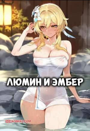 Genshin Impact. Люмин и Эмбер. Lumine and Amber.