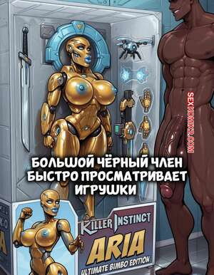 Большой черный член быстро просматривает игрушки. Dartzai.