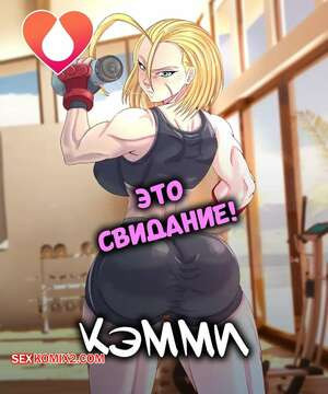 Горячее свидание с Кэмми. Hot Date With CAMMY. Karuro kun.