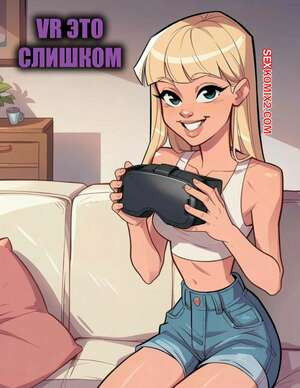 ВР это слишком. VR Too Far. ChiliPepperComix.
