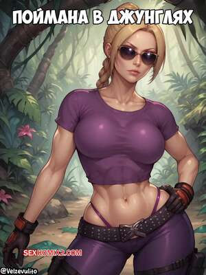 Поймана в джунглях. Busted in the jungle. Velzevulito.