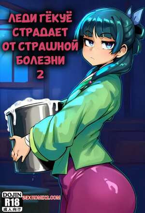 еди Гекуе страдает от страшной болезни. Часть 2. Donbe