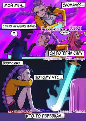 KPop Demon Hunters. РуДжину Меч. Rujinu The Sword. Deri orange