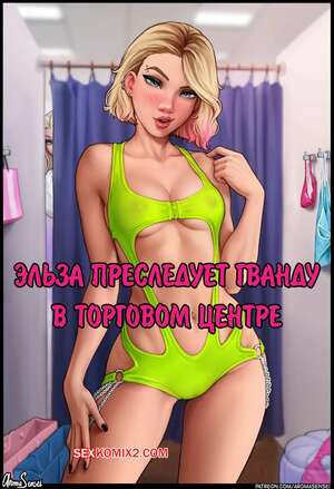Эльза преследует Гванду в торговом центре. Aroma Sensei