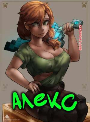Minecraft. Алекс. Alex. alamanderarts.