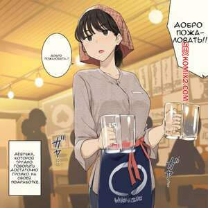 Скромная девушка на подработке. Wakamatsu