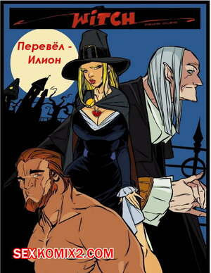 Ведьма. Witch. Часть 5