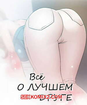 Все о лучшем друге. Части 46 и 47 и 48. Everything best friend
