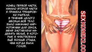 Куколд. Angel Club Netorare Hen