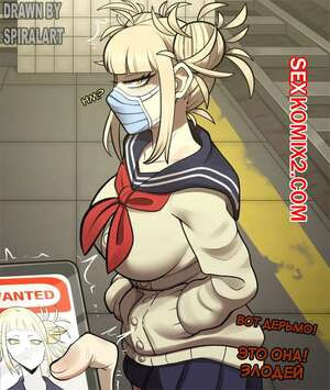 Академия. Химико Тога. Himiko Toga train comic