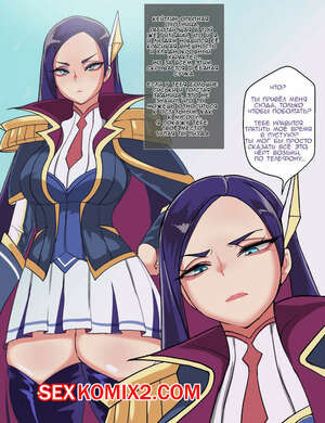 League Of Legends. Сексакадемия Кейтлин. Sex Academia Caitlyn. BLEACHED