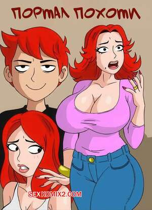 Портал похоти. The Lust Portal. Chuluthat