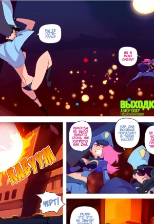 Выходки Хекстека