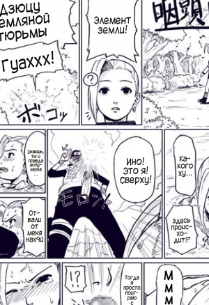 Inos gets Skullraped