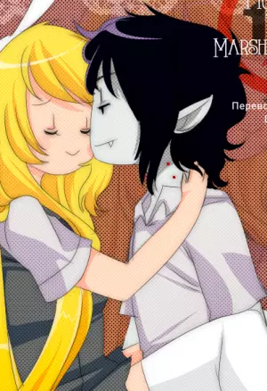 Фионна и Маршалл Ли/Fionna x Marshall Lee