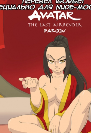 Между братом и сестрой