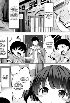 Nicoby - Истина (True) хентай манга