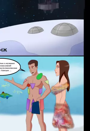 Физик Лесон Ол и его команда