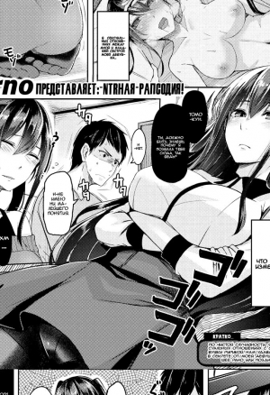 Slow Rhythm - глава 3