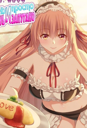 Таки просто, но запутано. Эп.7